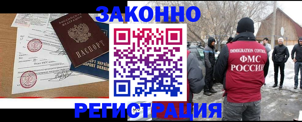 временная регистрация надежно в Кыштыме