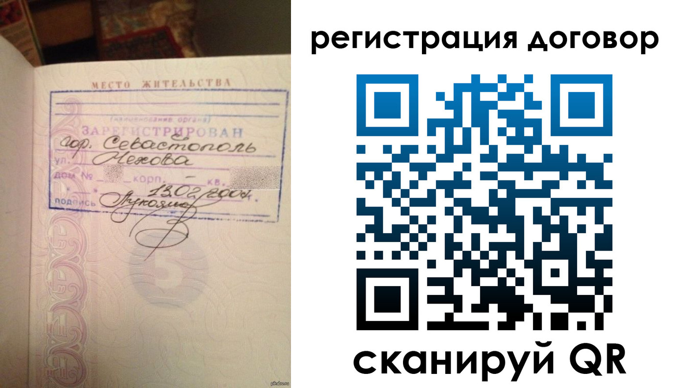 временная регистрация для школы в Кыштыме