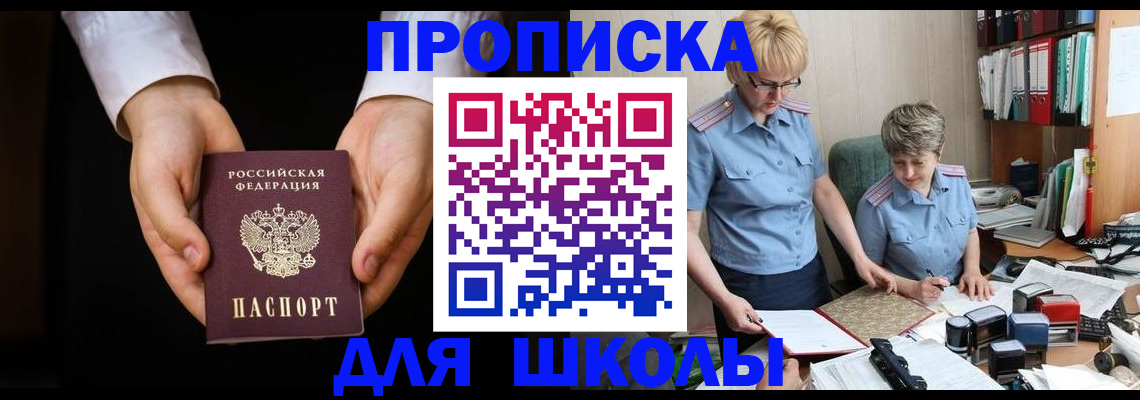 временная регистрация надежно в Кыштыме