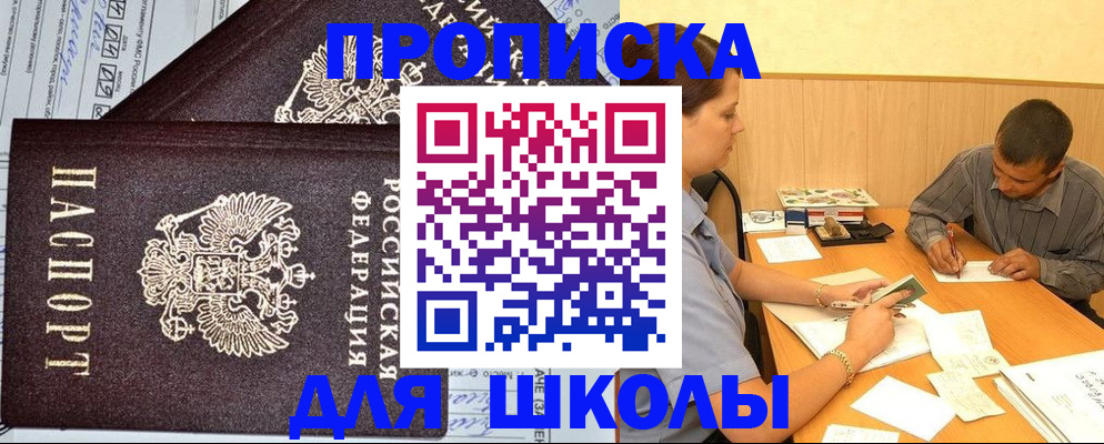миграционный учет в Кыштыме
