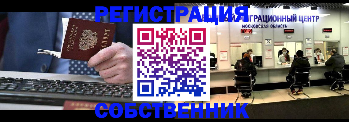 временная регистрация поиск в Кыштыме